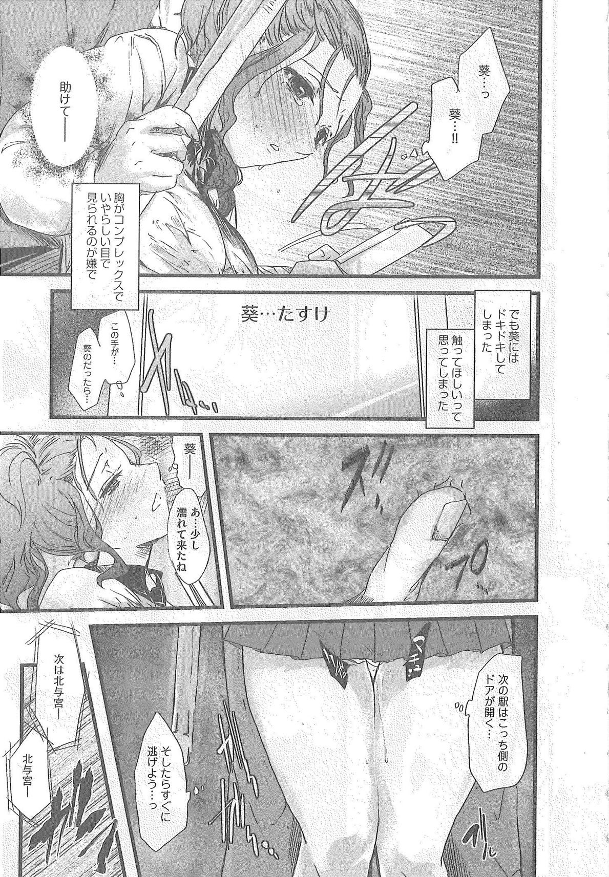 2 x 2 Game | Two by Two Game - Page 121