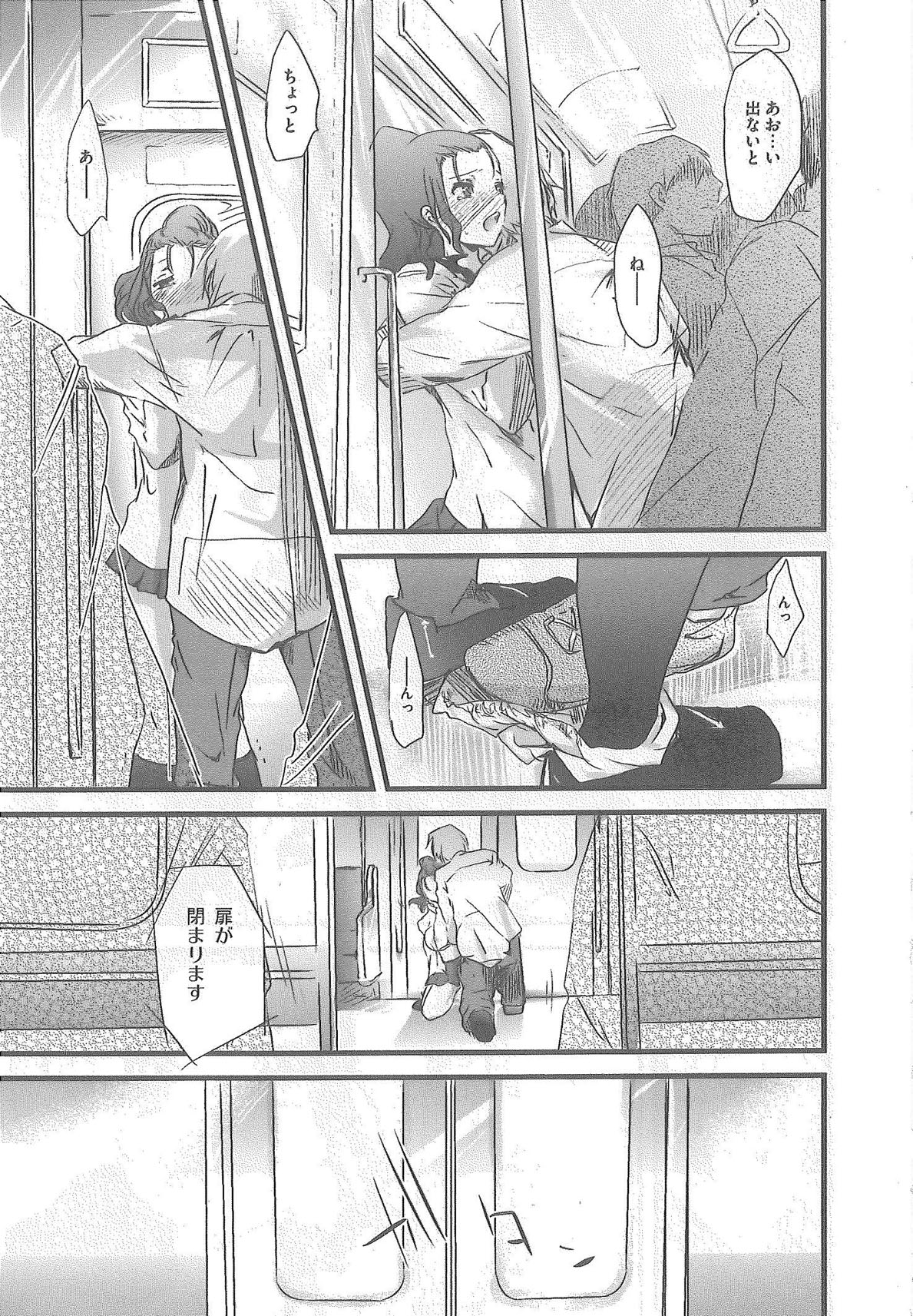 2 x 2 Game | Two by Two Game - Page 129