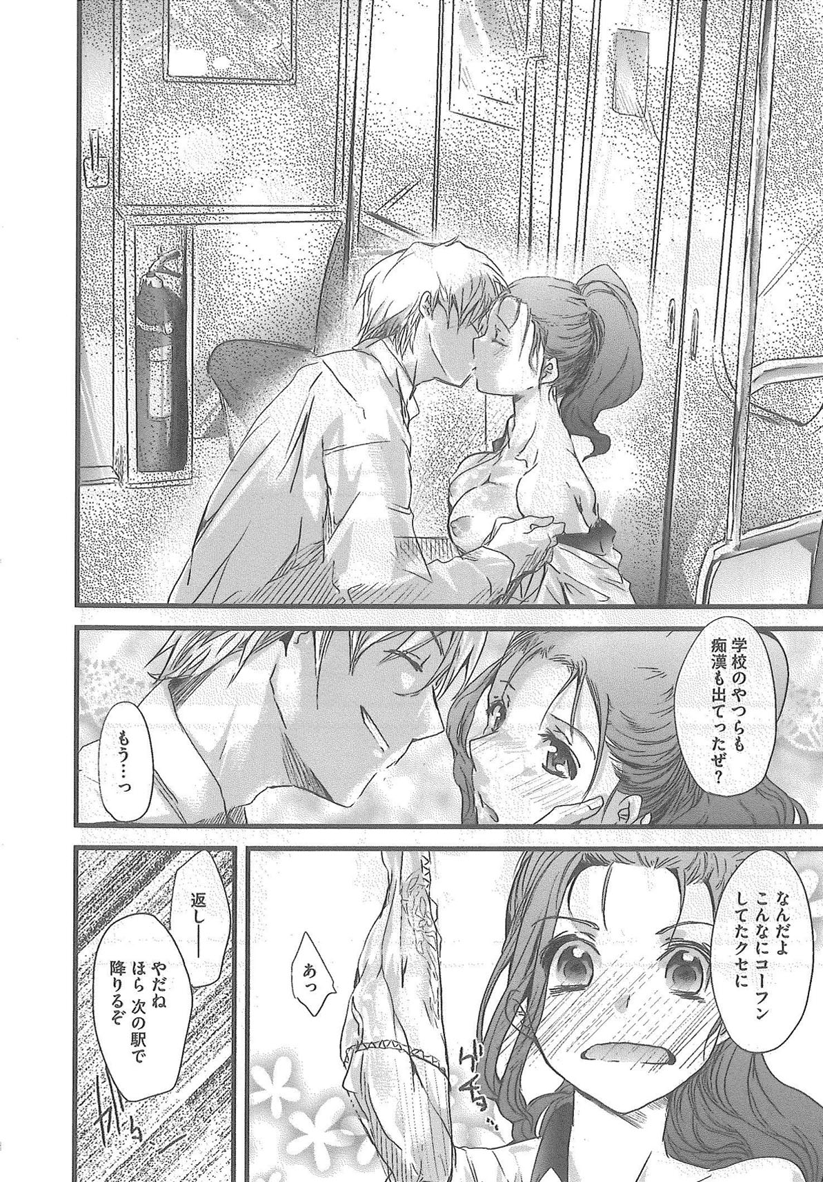 2 x 2 Game | Two by Two Game - Page 130