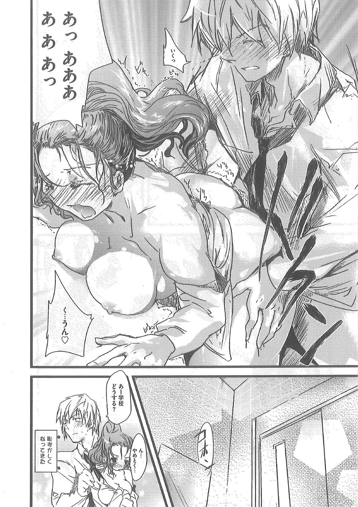 2 x 2 Game | Two by Two Game - Page 138