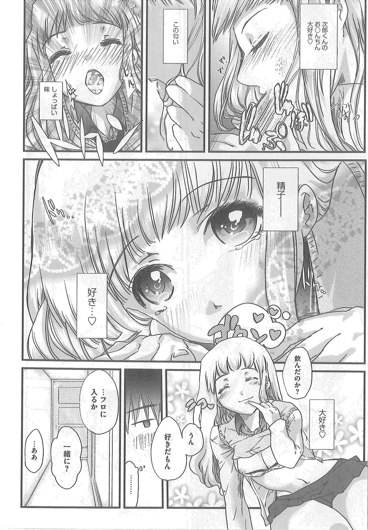 2 x 2 Game | Two by Two Game - Page 152