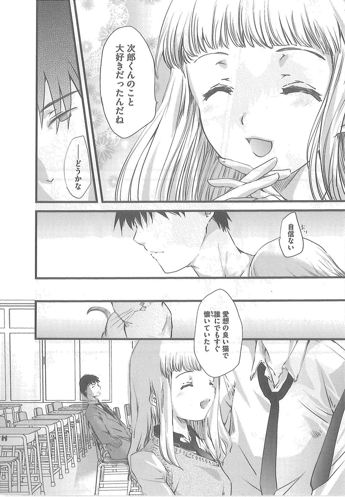 2 x 2 Game | Two by Two Game - Page 178