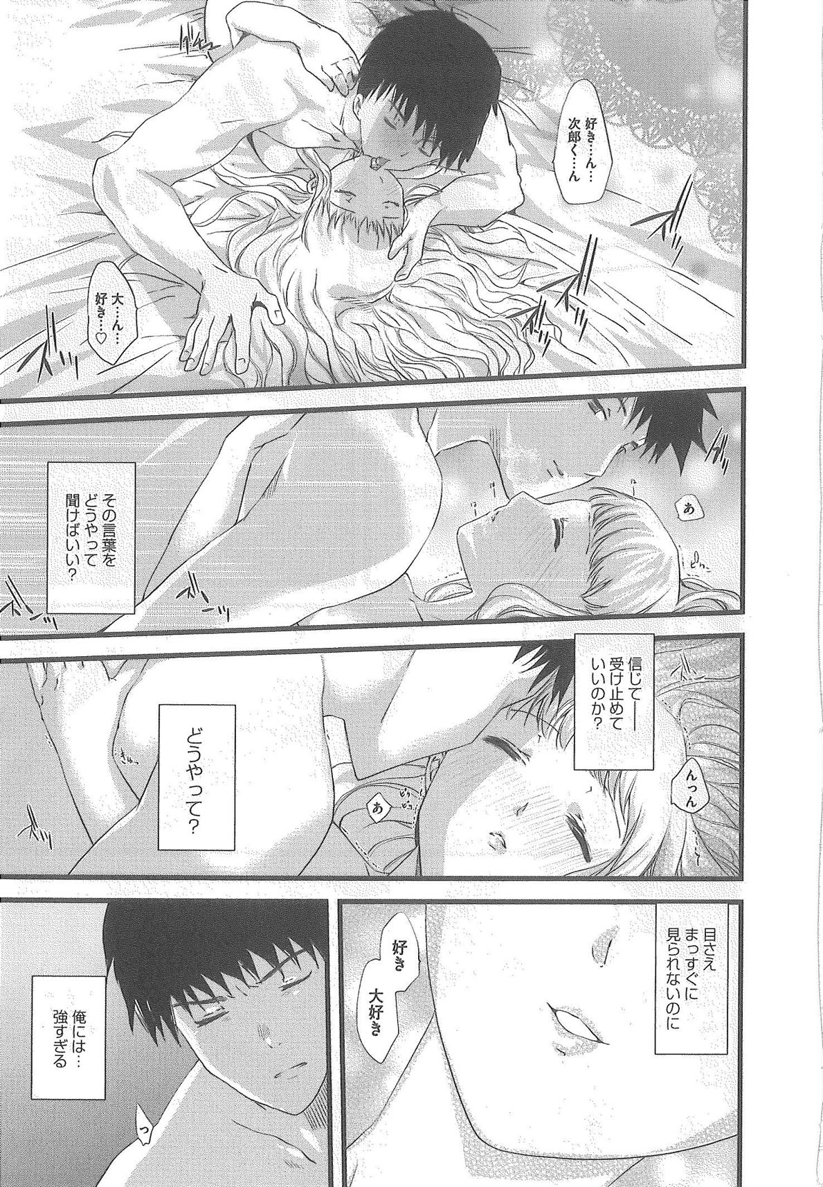 2 x 2 Game | Two by Two Game - Page 187