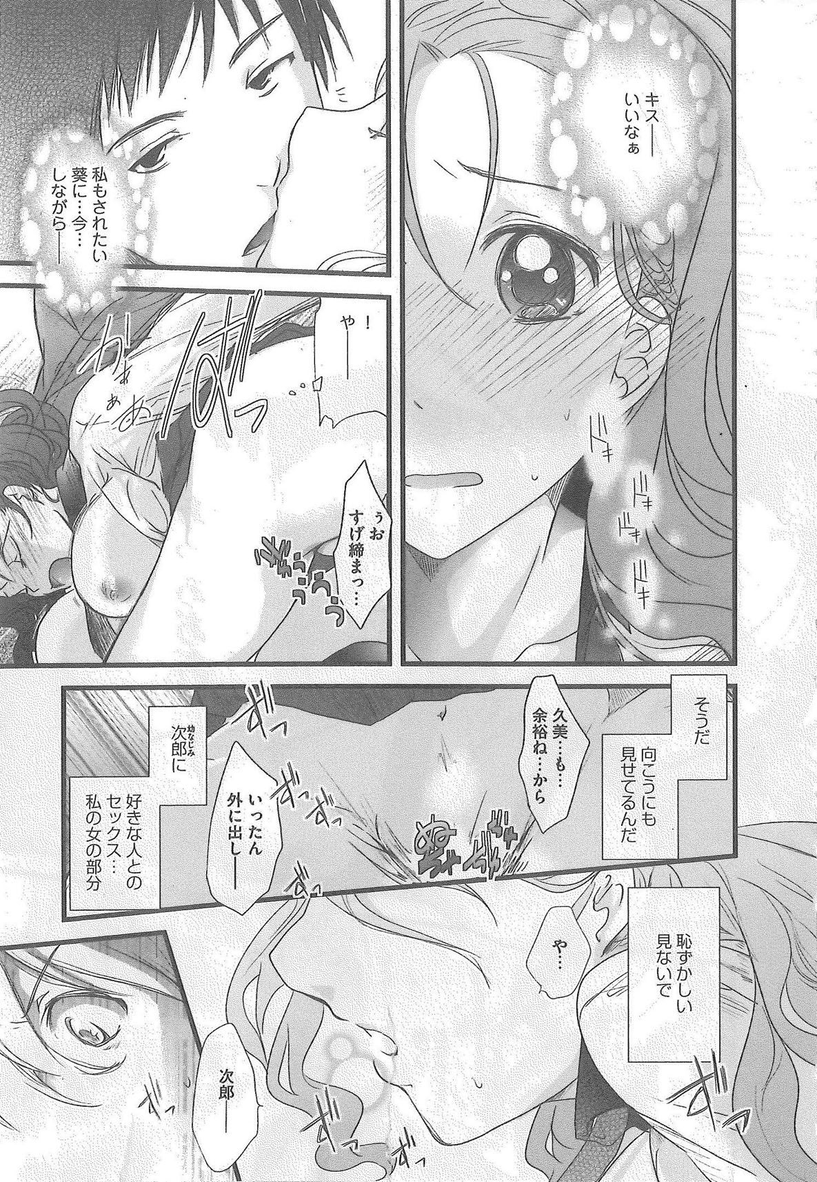 2 x 2 Game | Two by Two Game - Page 19