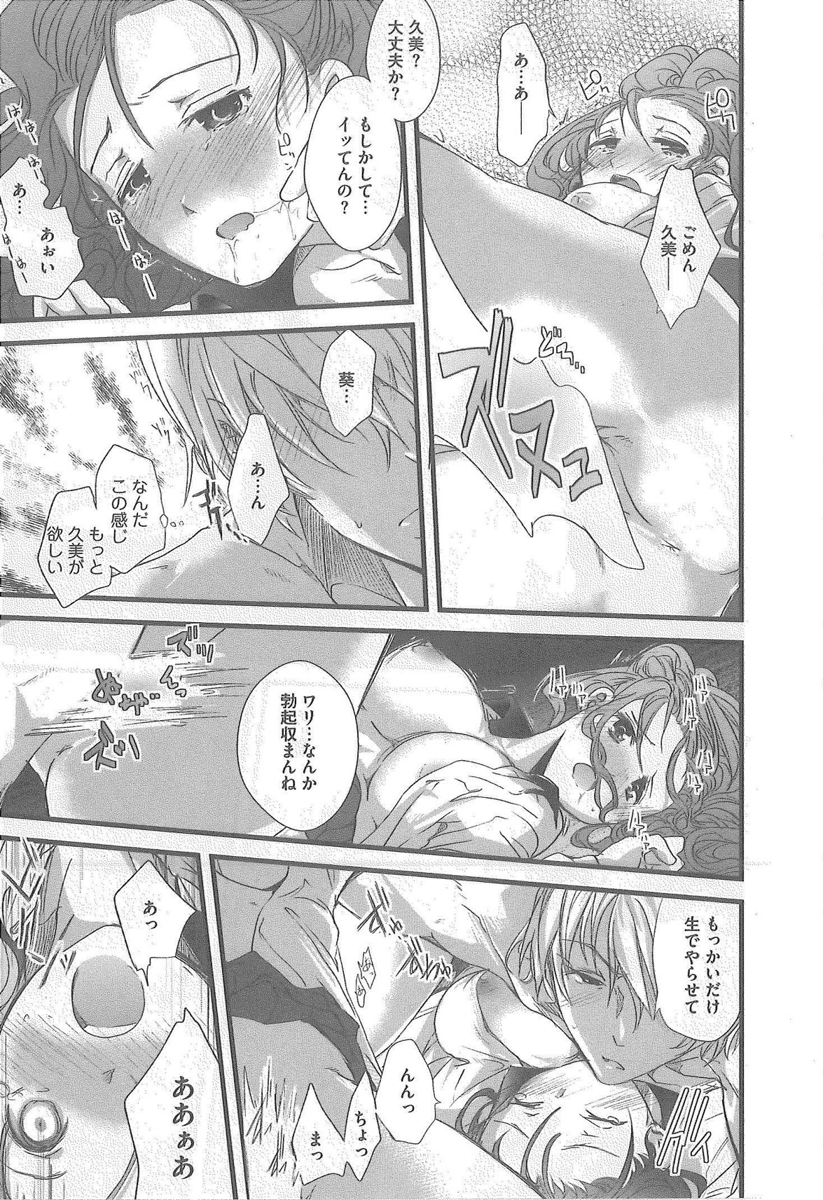 2 x 2 Game | Two by Two Game - Page 21