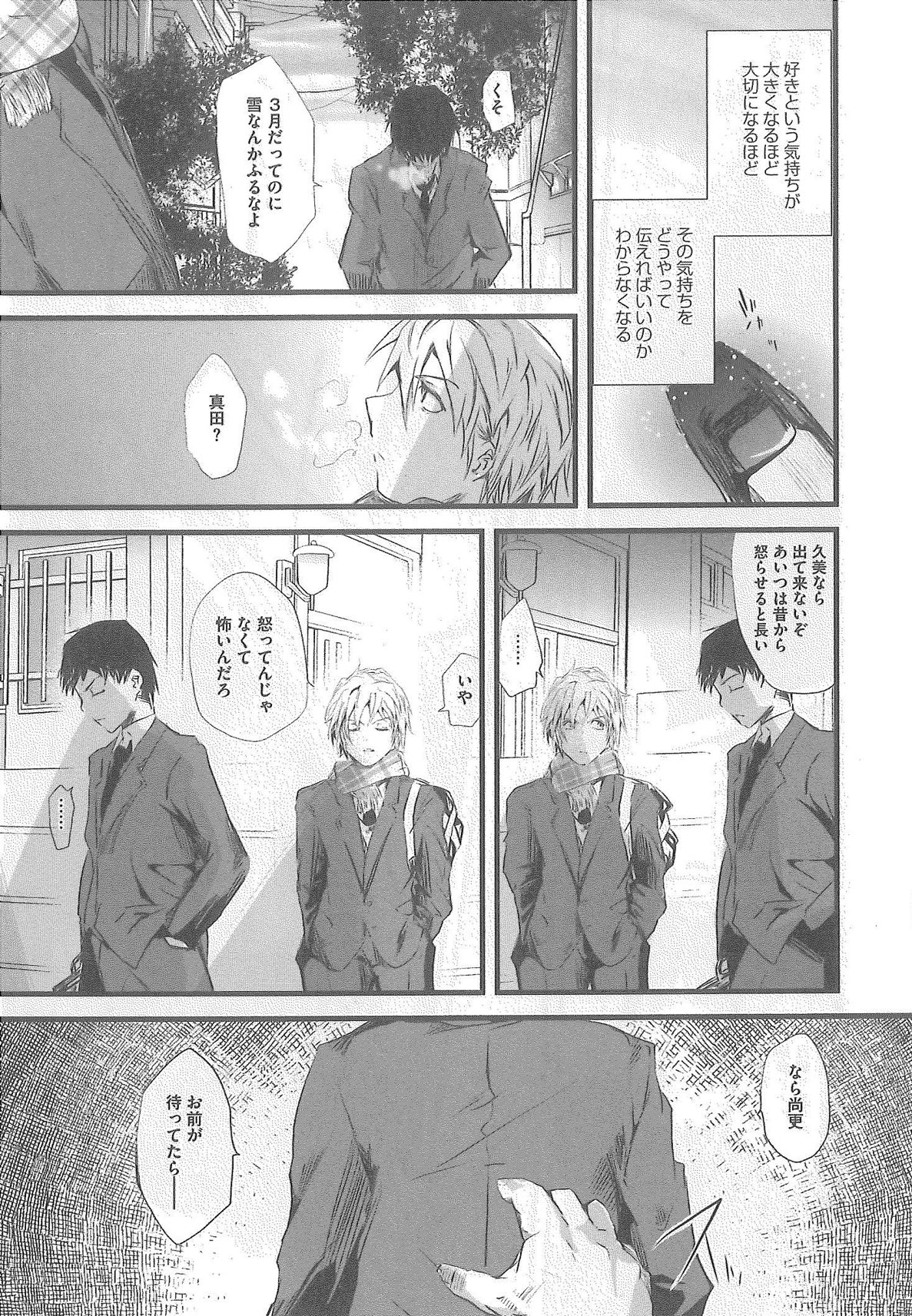 2 x 2 Game | Two by Two Game - Page 93