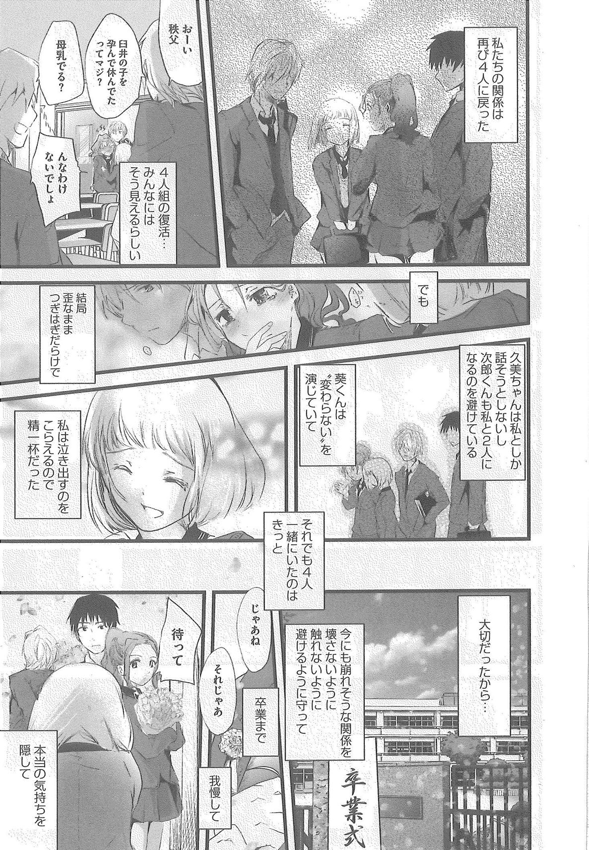 2 x 2 Game | Two by Two Game - Page 97