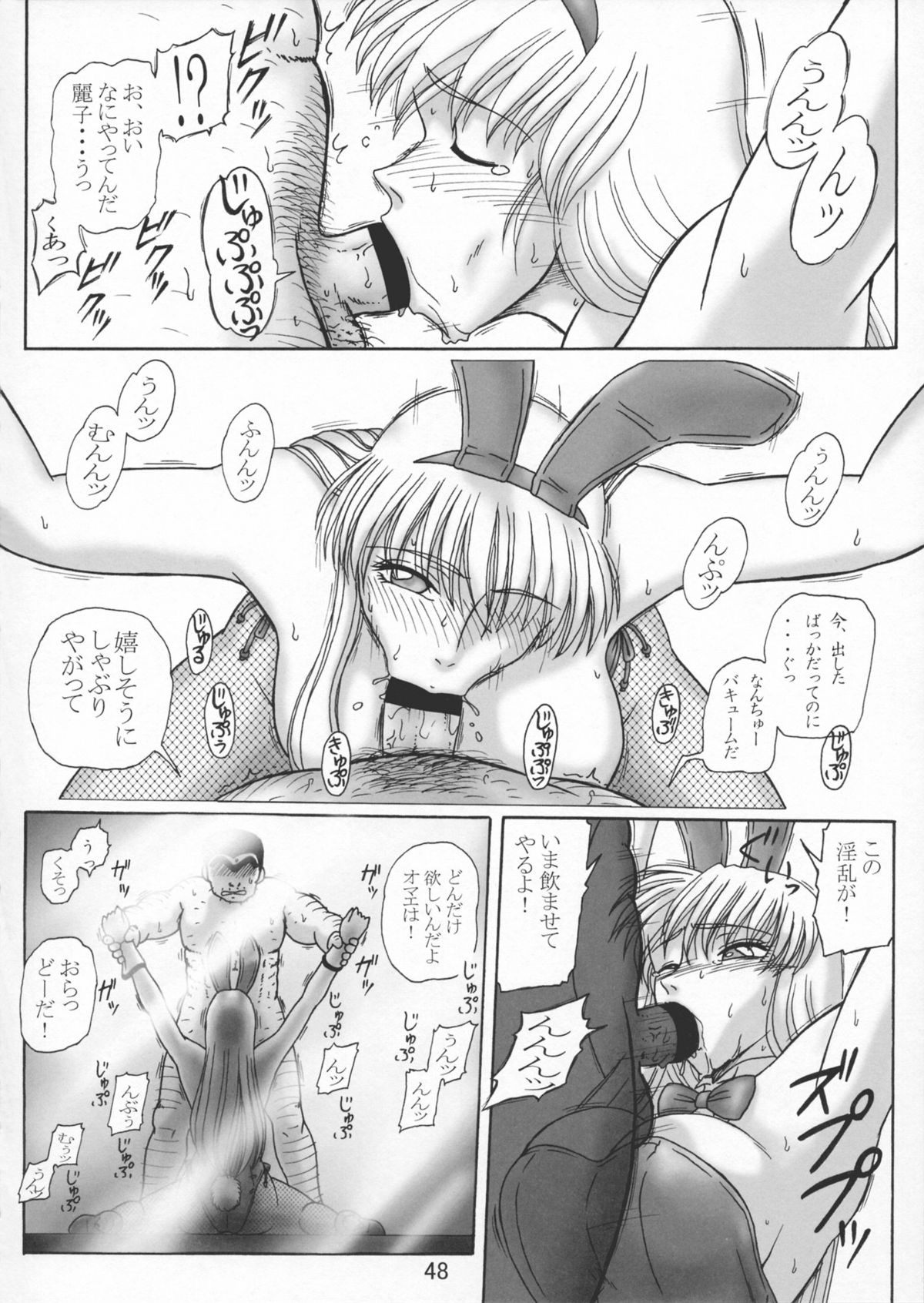 Uchiage Suihanki 5gouki - Page 52