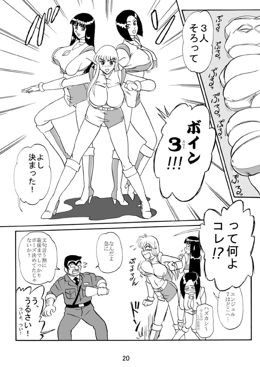 Uchiage Suihanki kei Soushuuhen Fukuro - Page 21