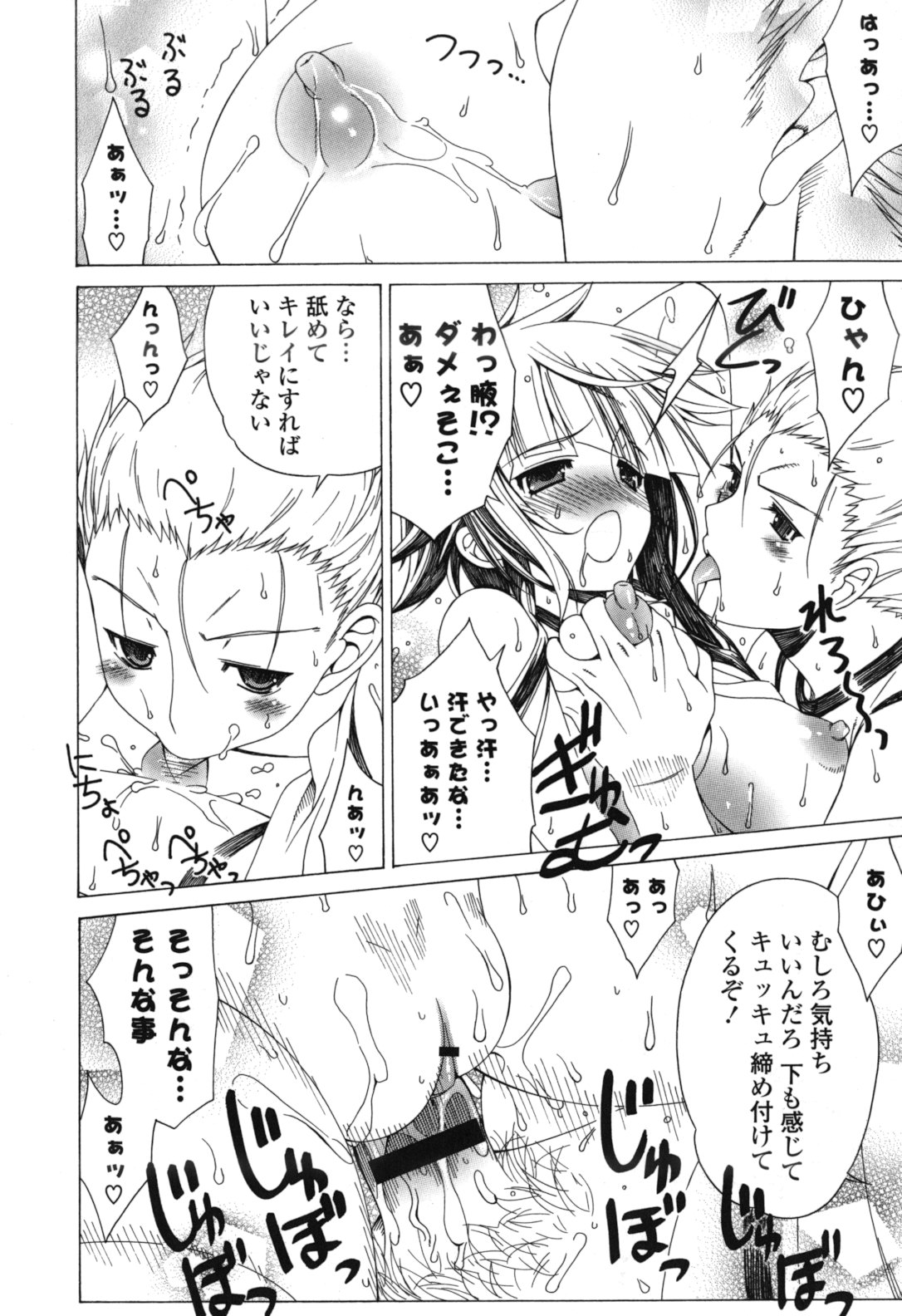 Yoridori! Ero Musume - Page 33