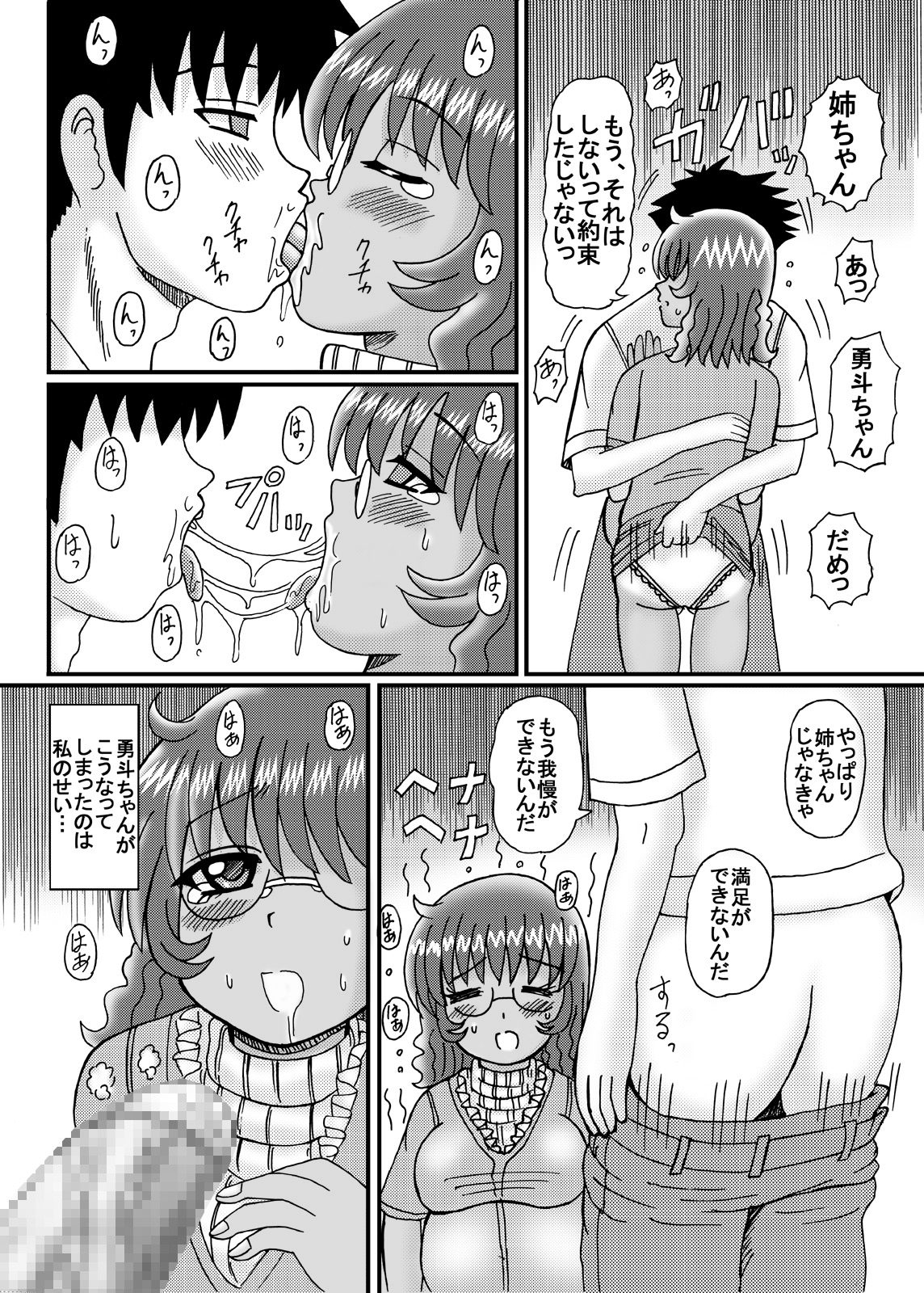 Inyoku Hitozuma Jukujo Jiru - Page 33