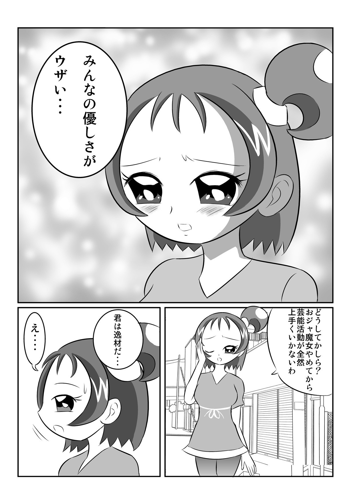 DEEP PURPLE 悪魔覚醒編+ - Page 29