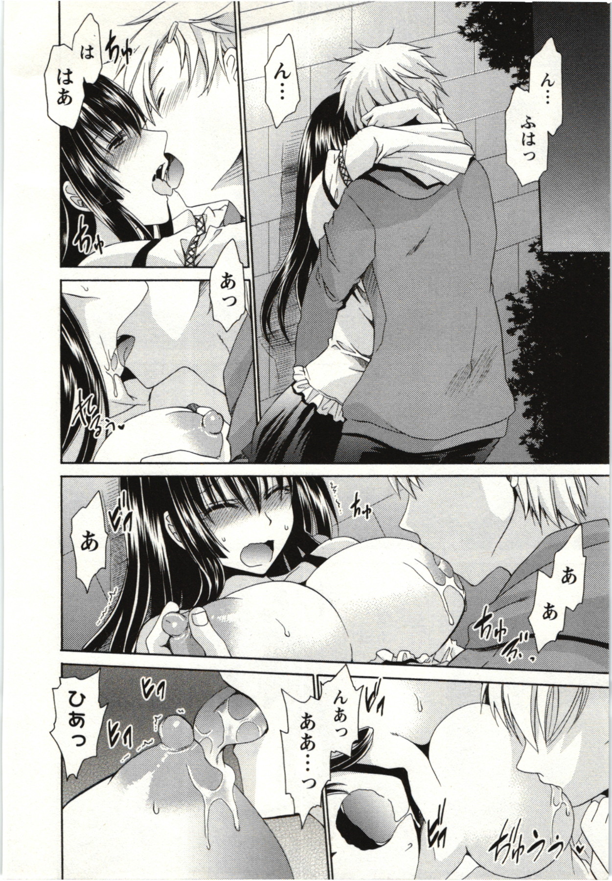 Himegoto - Page 133
