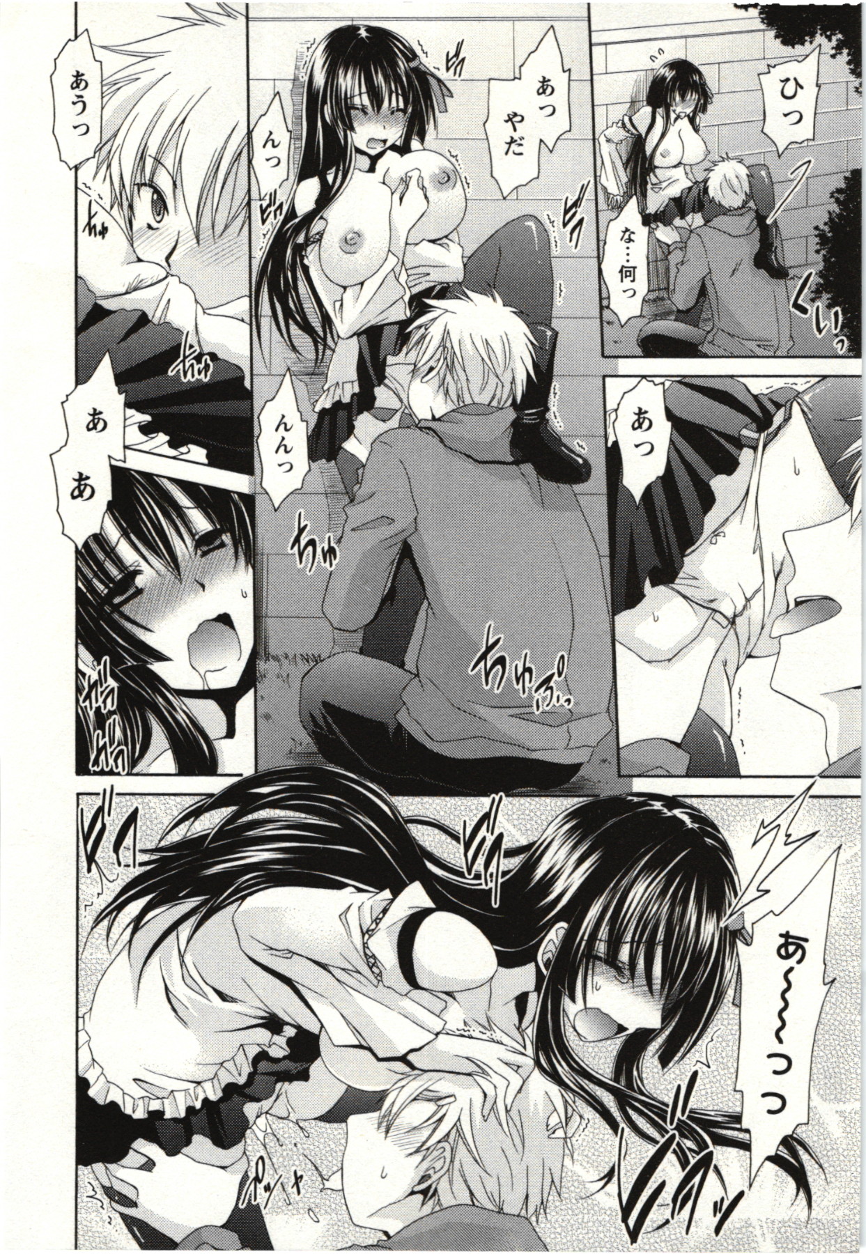 Himegoto - Page 135