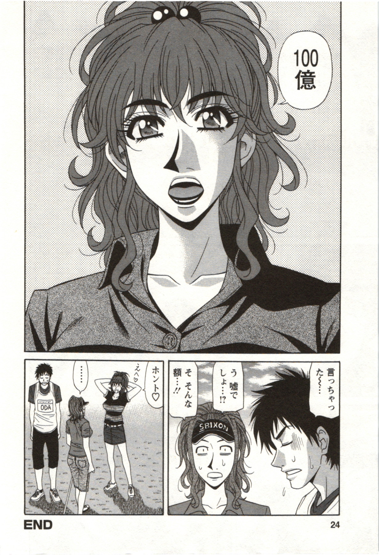 Birdy Body Go!! - Page 23