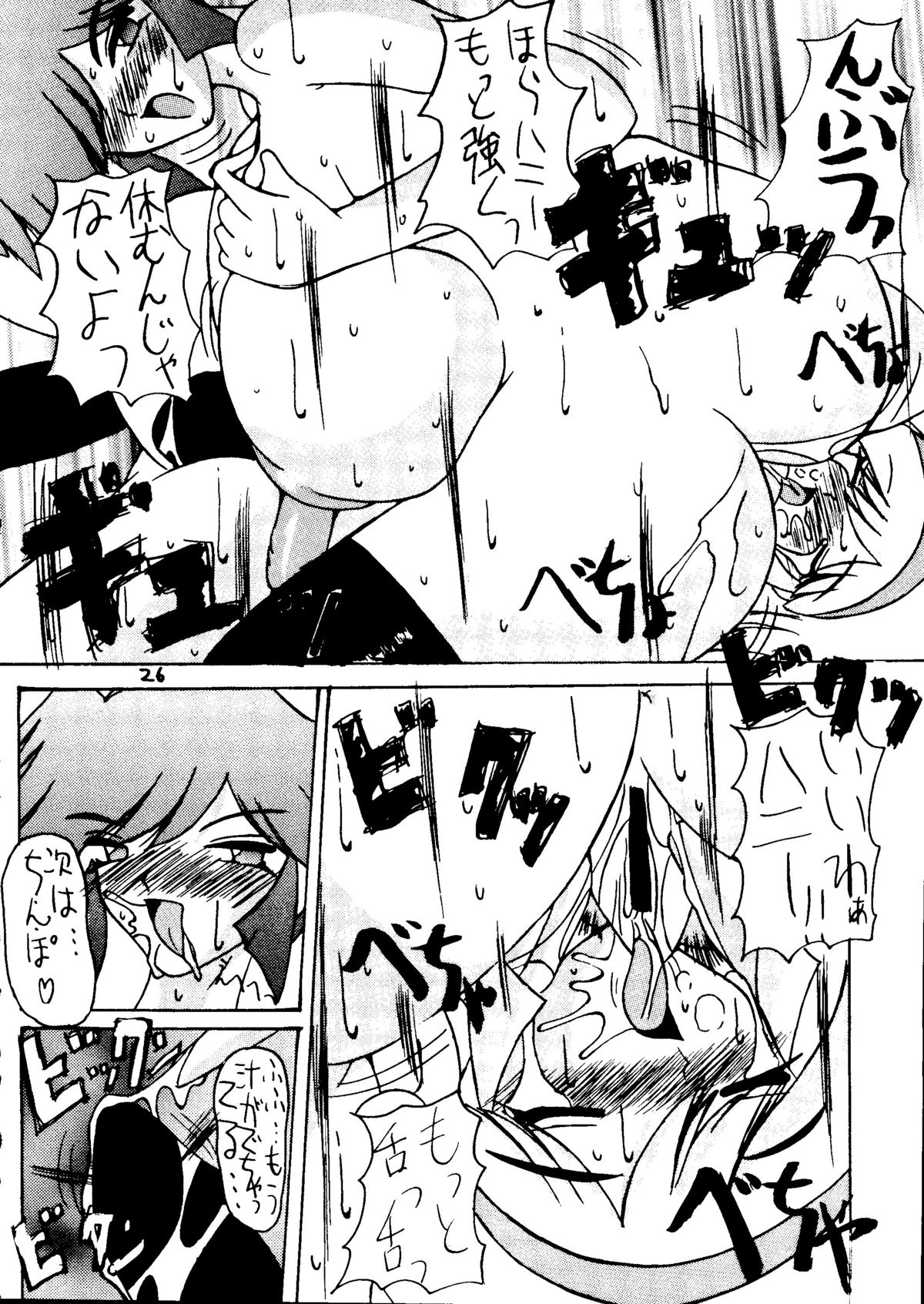 Ekitai Death Metal - Page 25