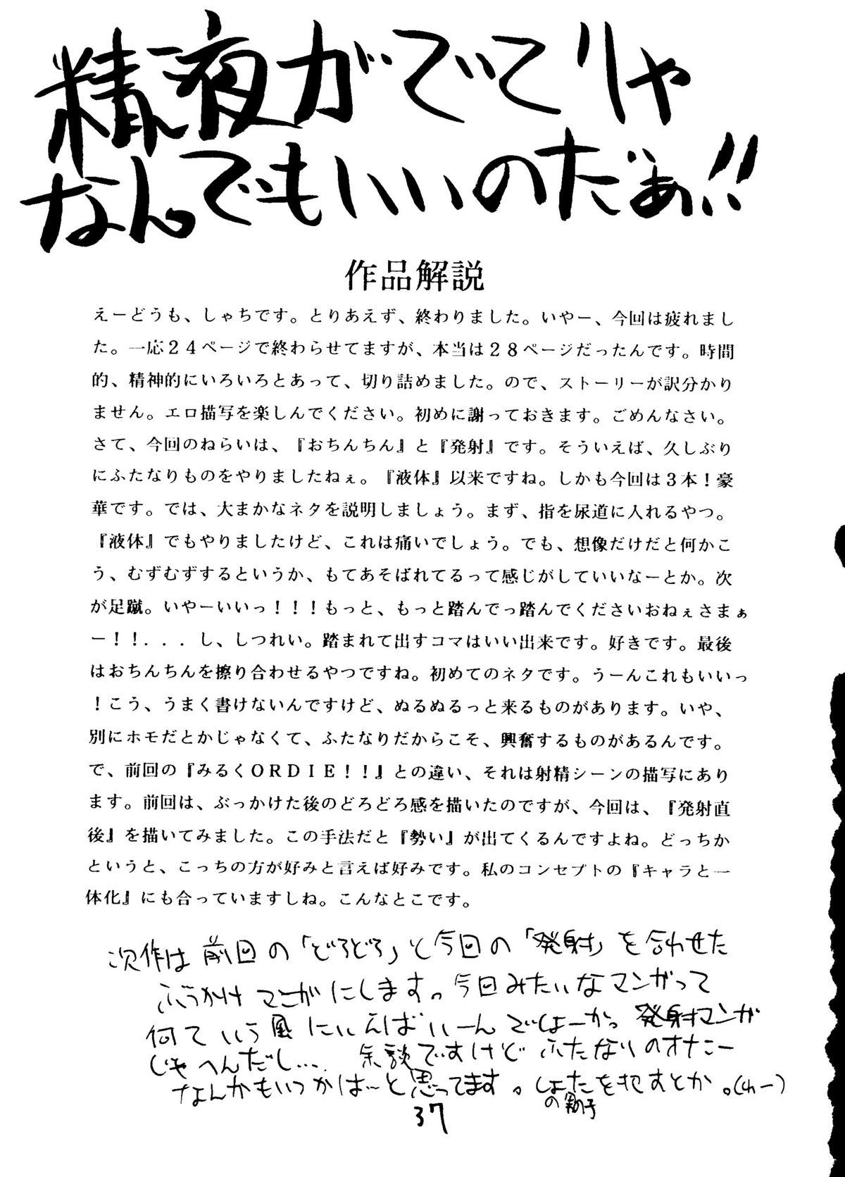Ekitai Death Metal - Page 36