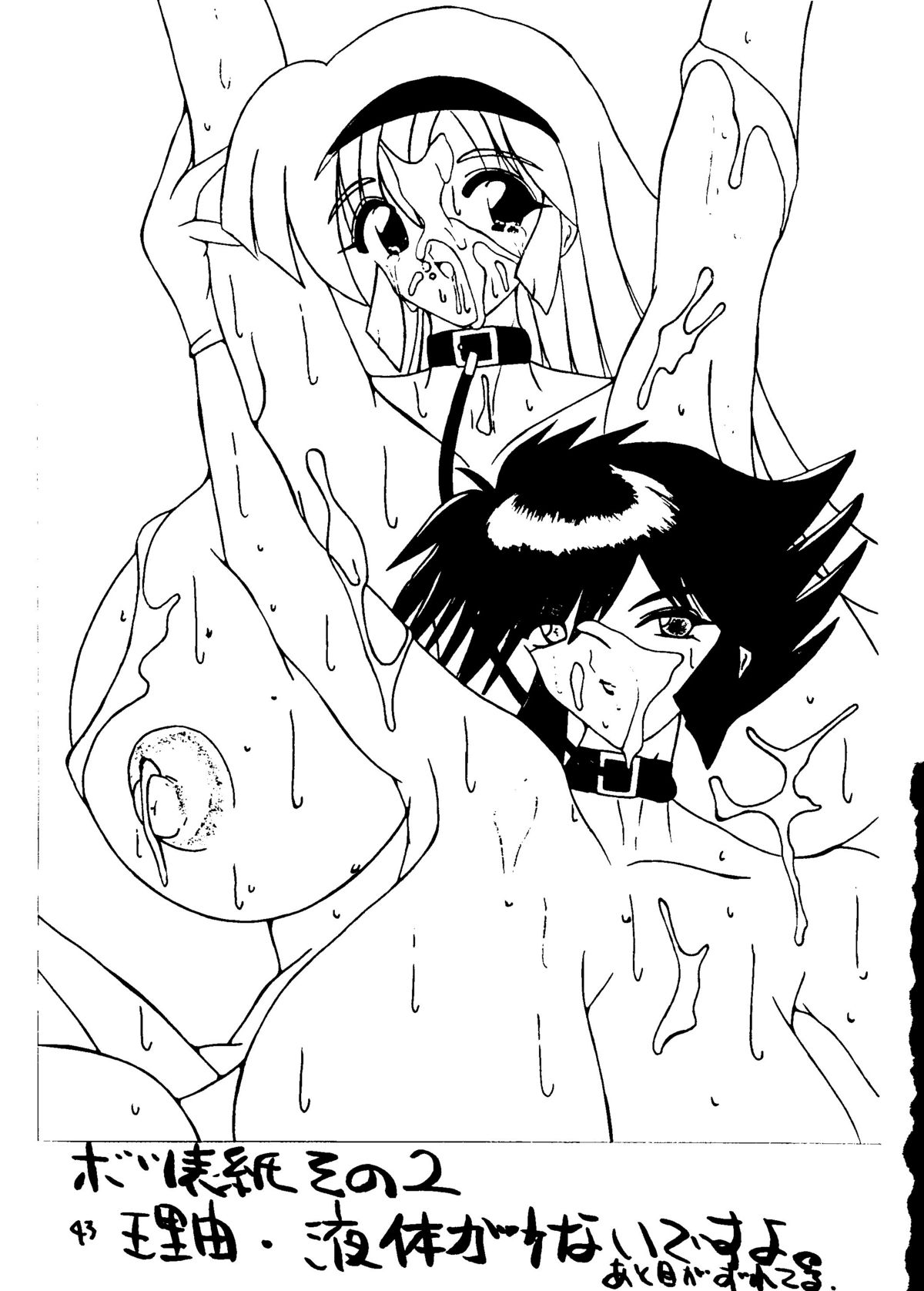 Ekitai Death Metal - Page 42
