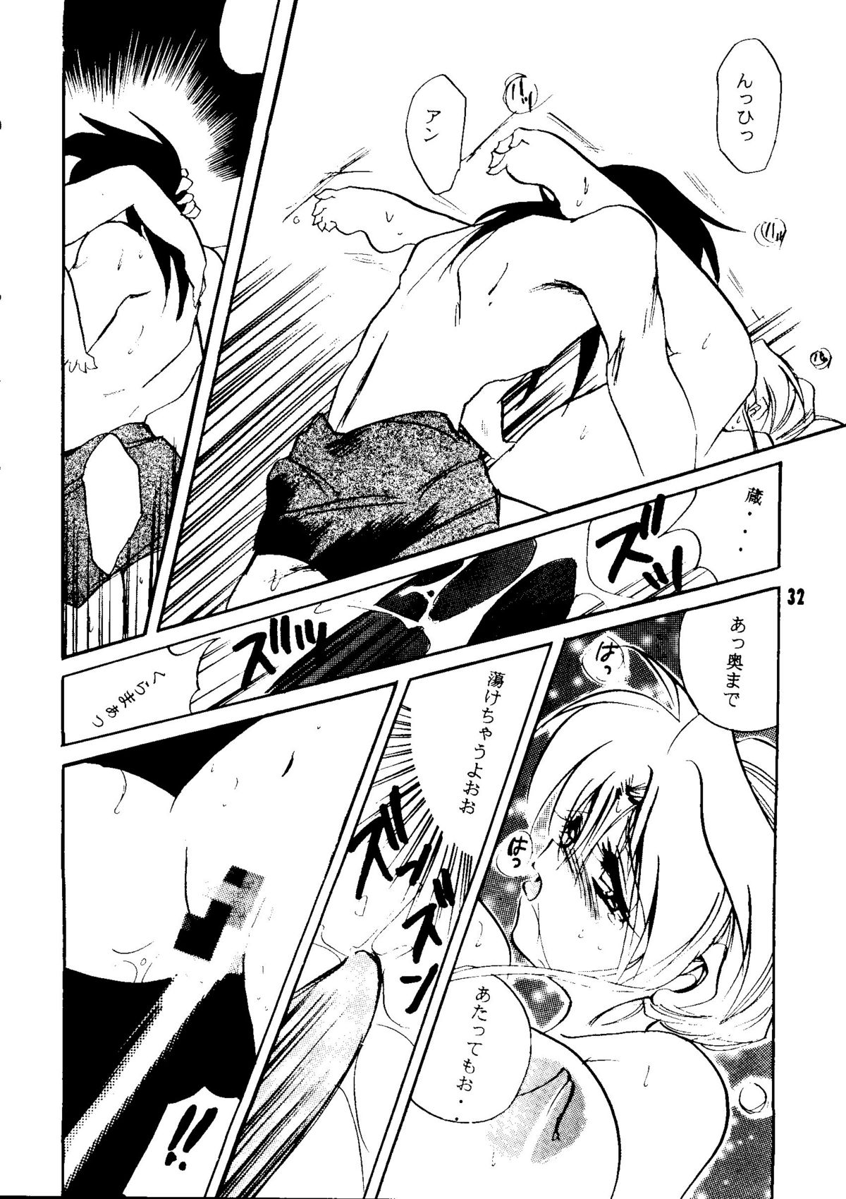Magugoto Botan-chan 2 - Page 31