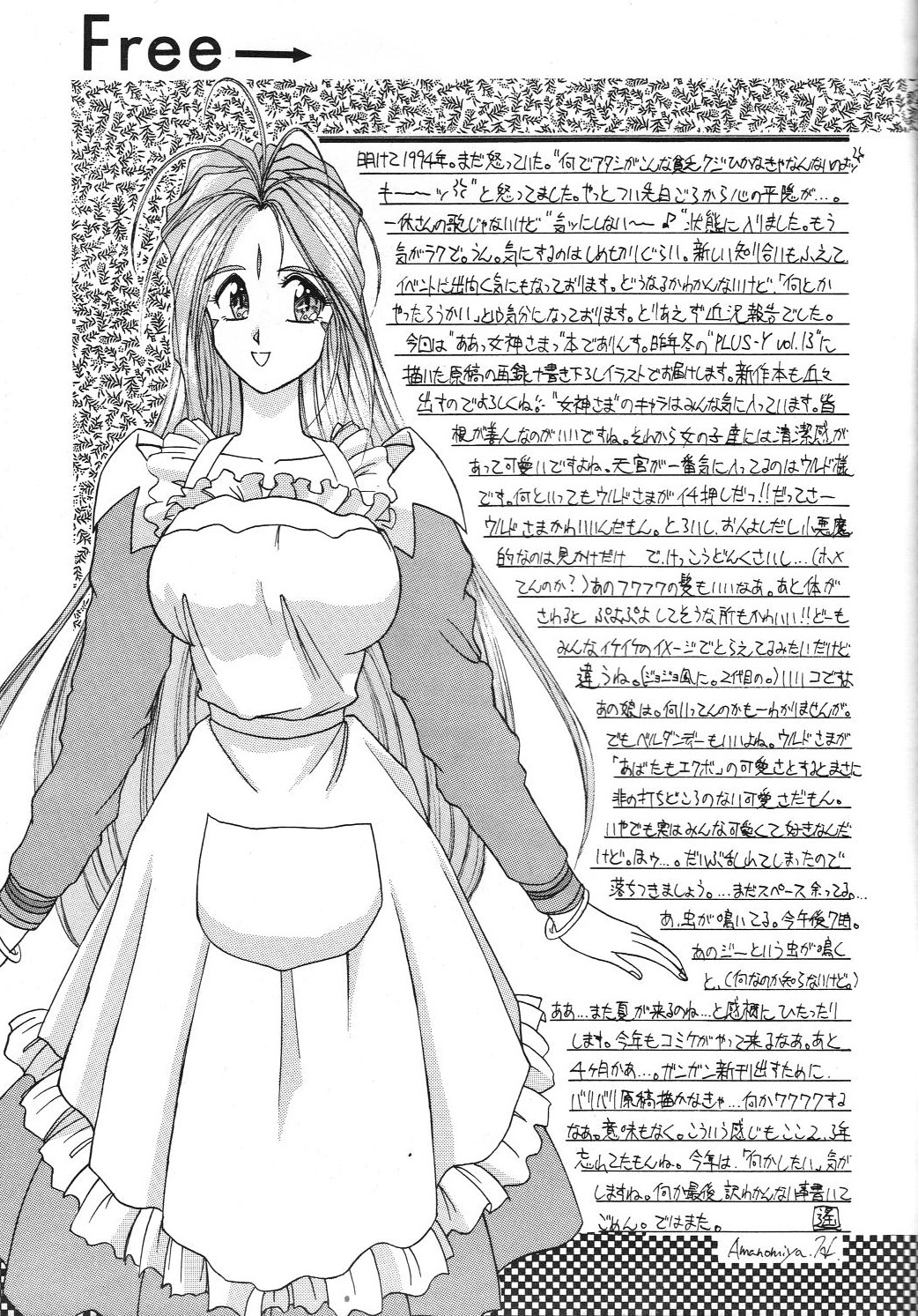 JUNGLE SWING - Page 6