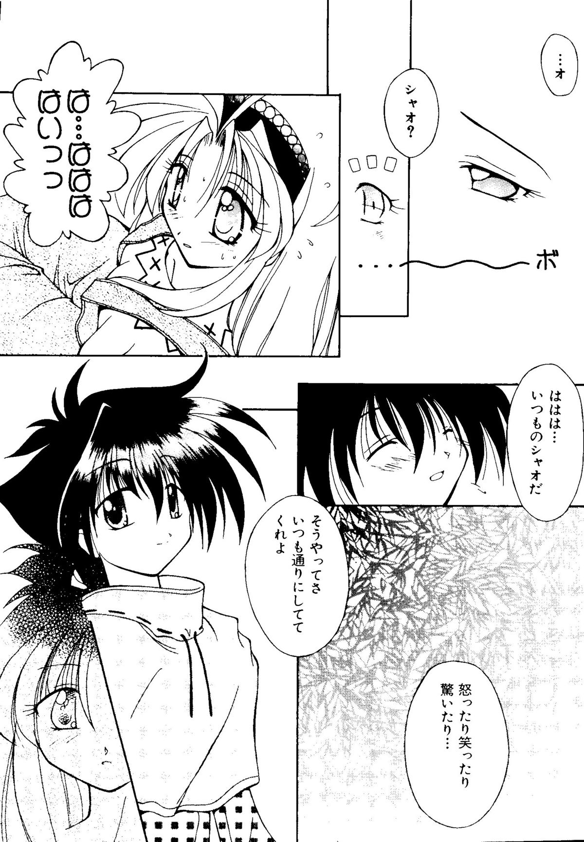 Getten Plus - Page 10