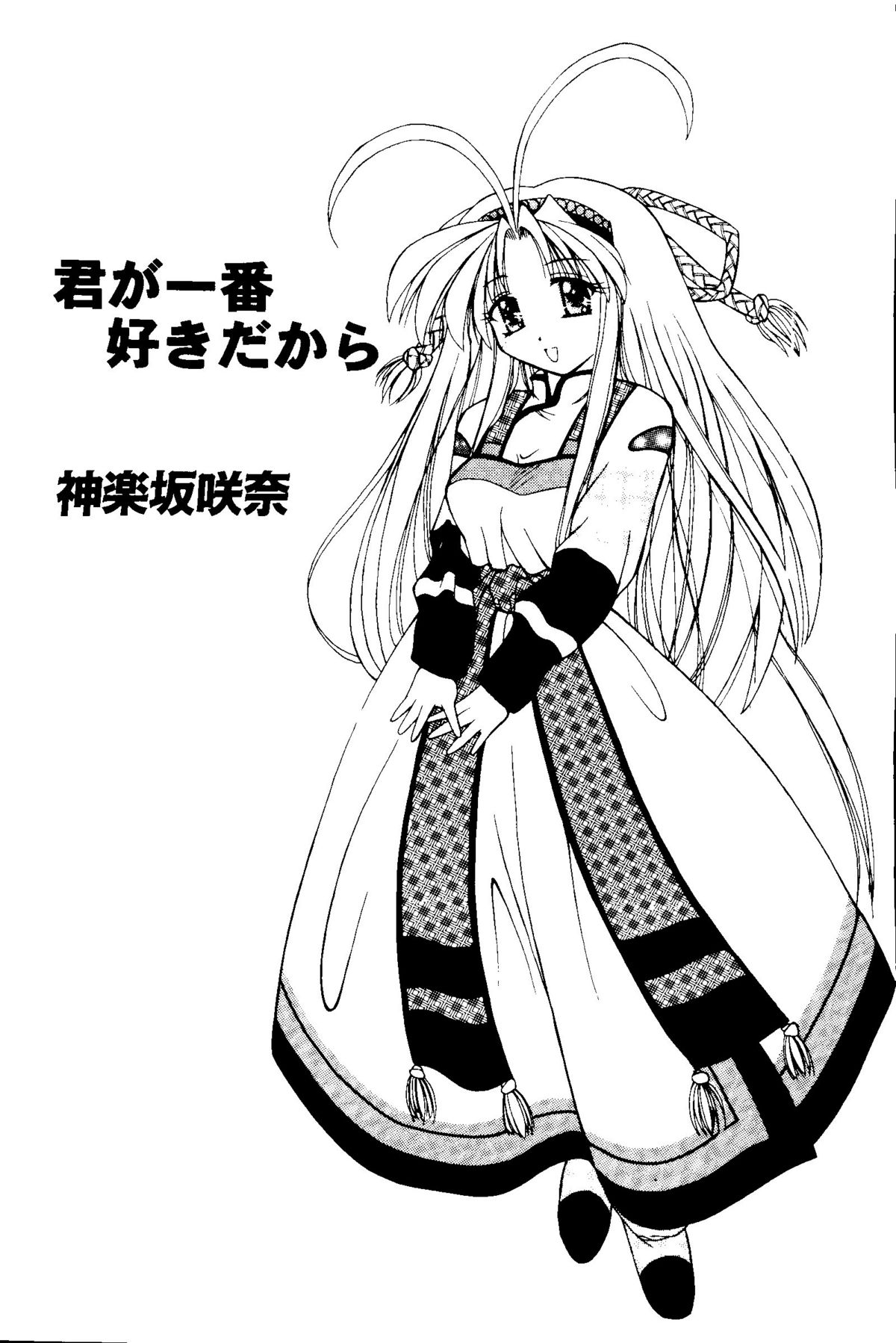 Getten Plus - Page 5