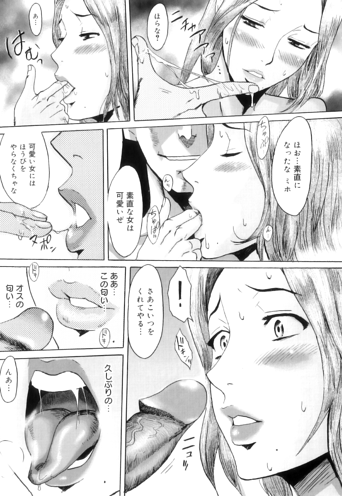 Immoral - Page 24