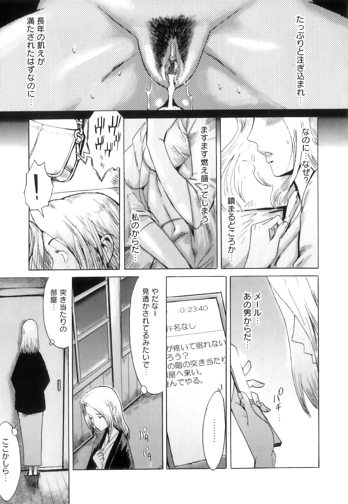 Immoral - Page 38