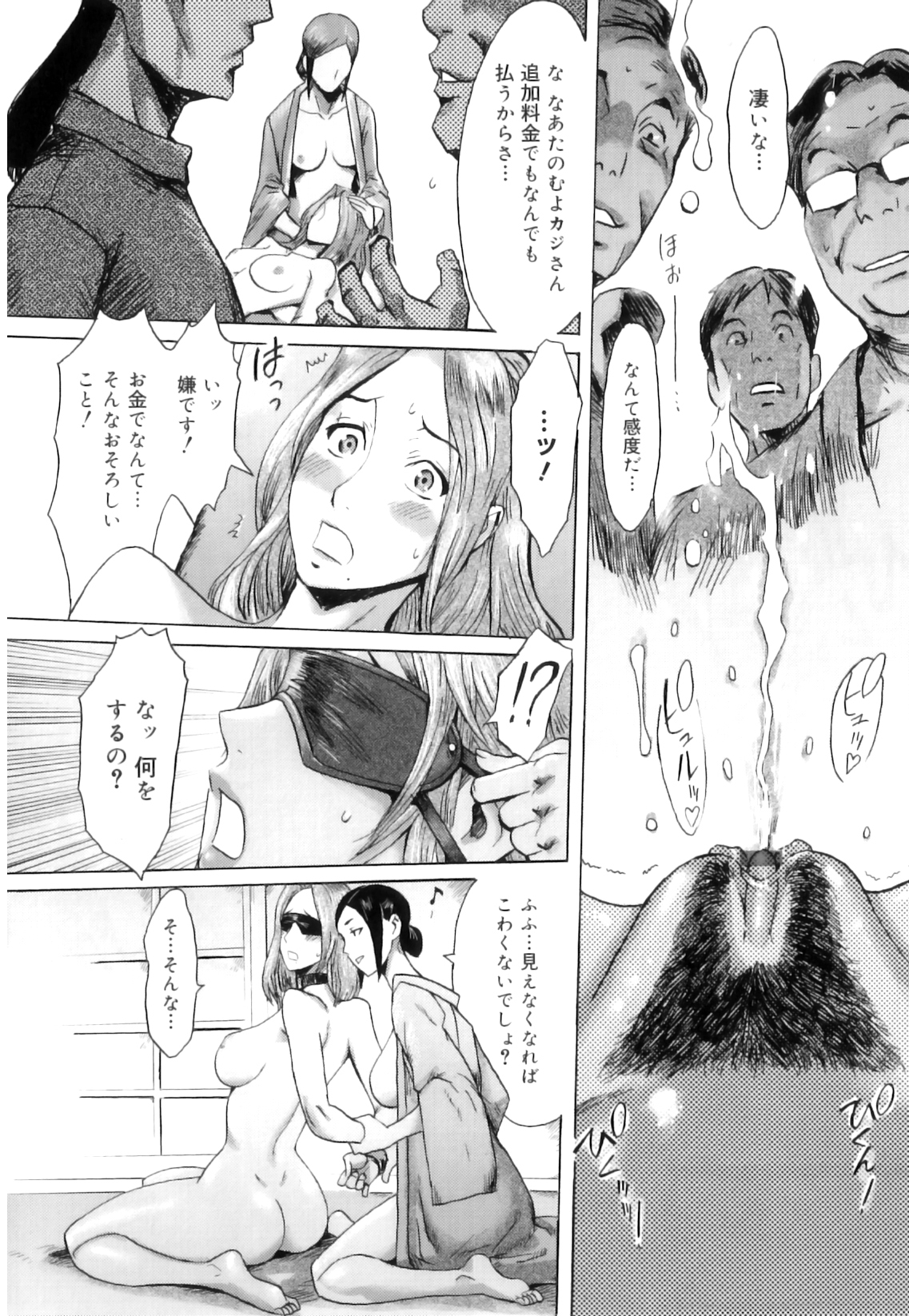 Immoral - Page 49