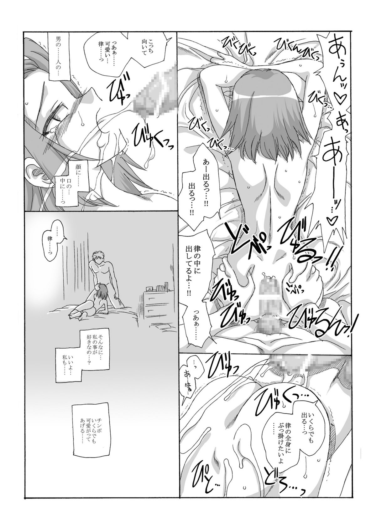 Itsumo Rhythm wa Eight-Beat - Page 22