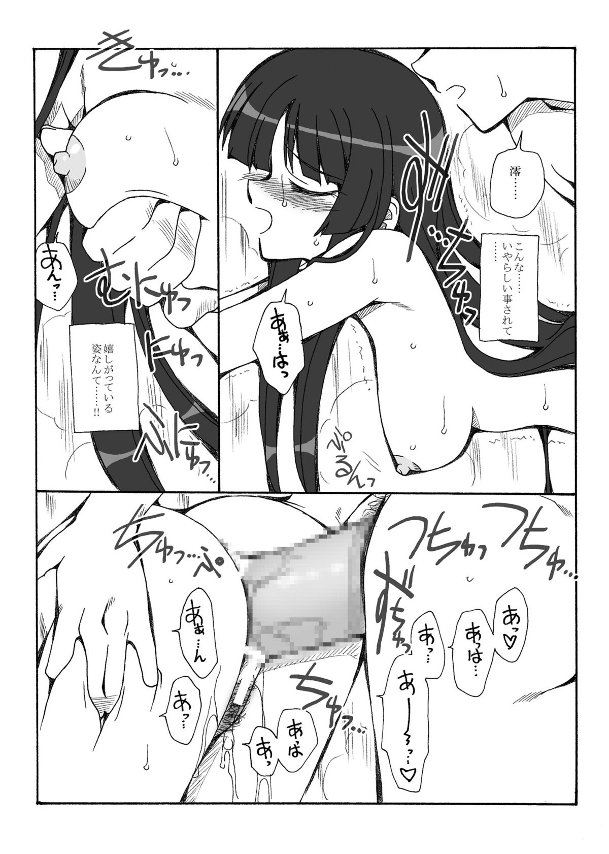 Itsumo Rhythm wa Eight-Beat - Page 9