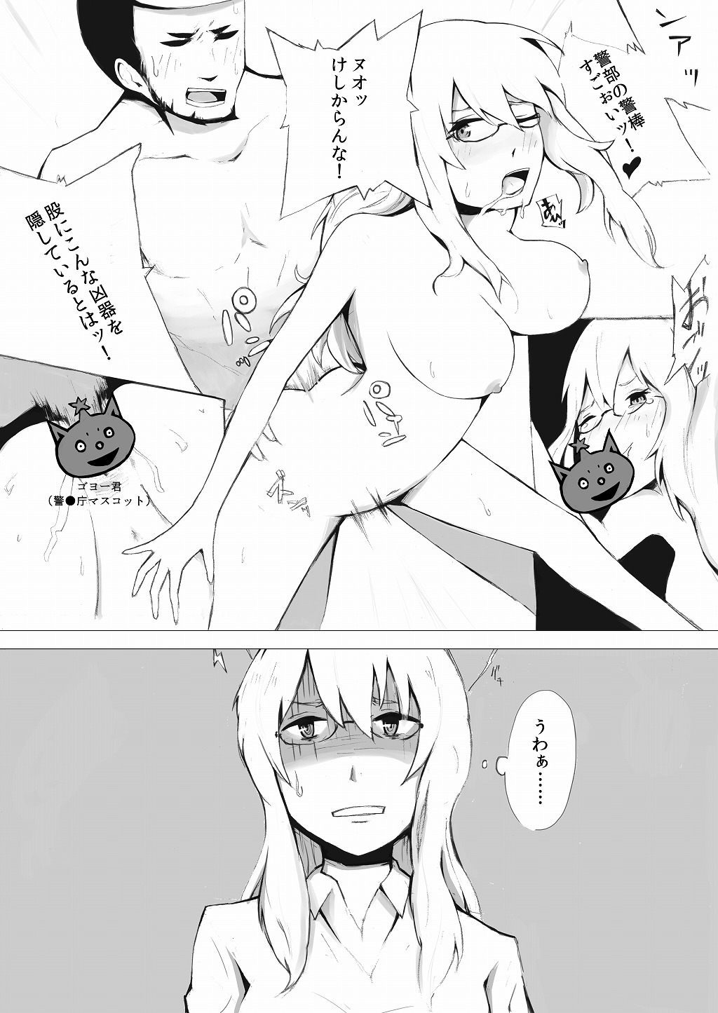 Esupa Joshi Nama Tantei dai Pinchi - Page 31
