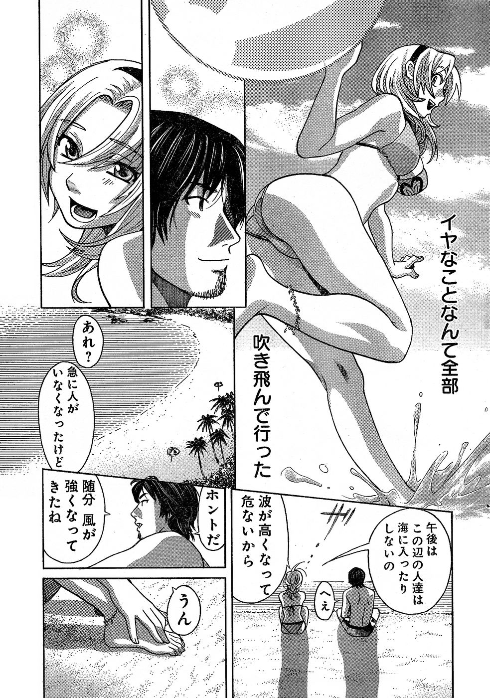 Young Champion Retsu Vol.02 - Page 15