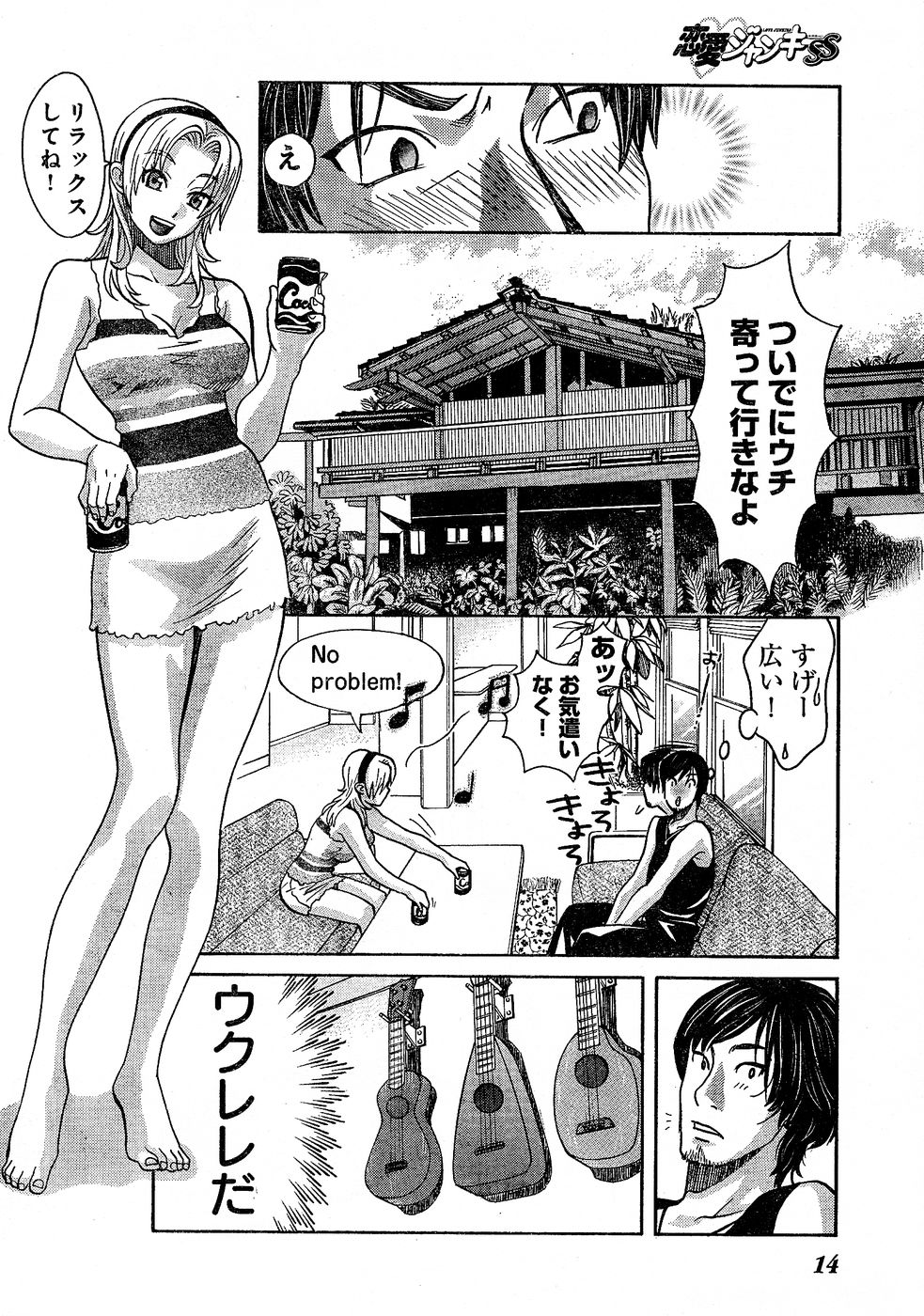 Young Champion Retsu Vol.02 - Page 8