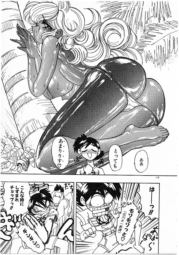 Onna Kyoushi Ayako 96 - Page 115