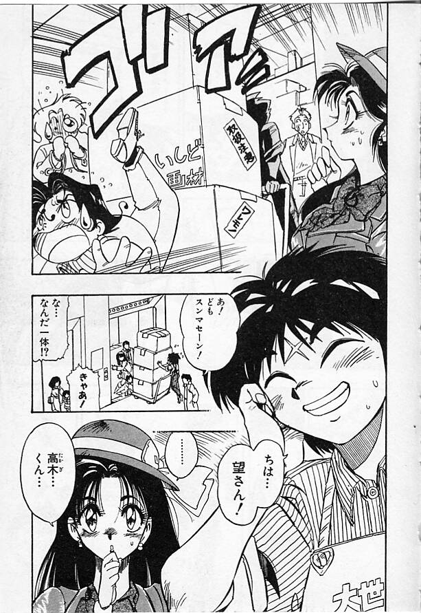 Onna Kyoushi Ayako 96 - Page 59