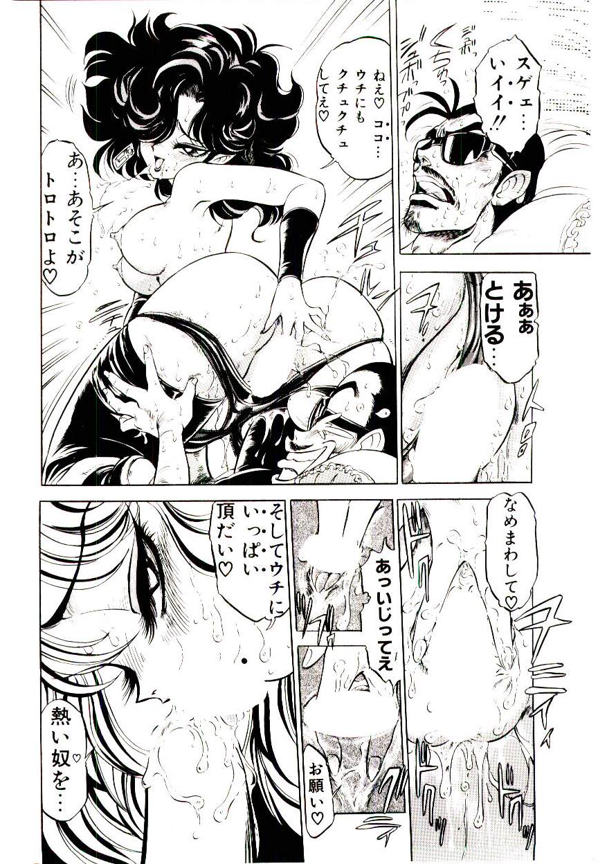 Kibun wa Melty - Page 100