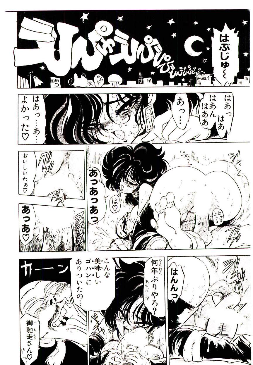 Kibun wa Melty - Page 106