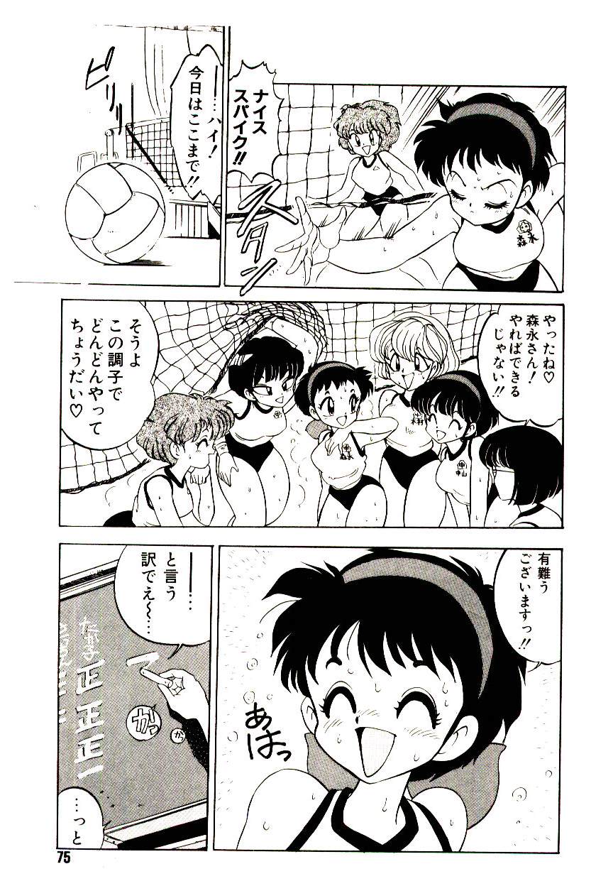 Kibun wa Melty - Page 75
