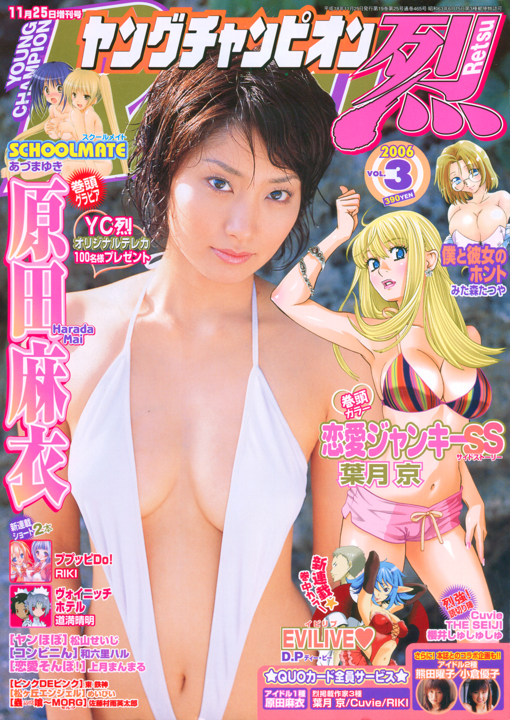 Young Champion Retsu Vol.03 - Page 1