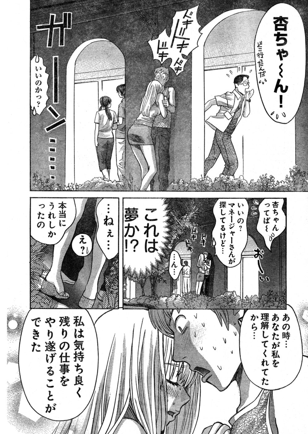 Young Champion Retsu Vol.03 - Page 16