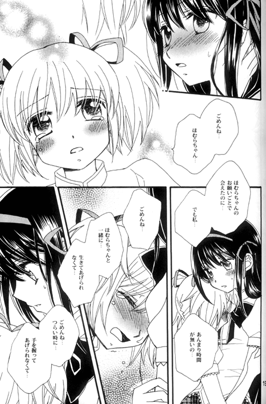 Heaven is here, my love - Page 18