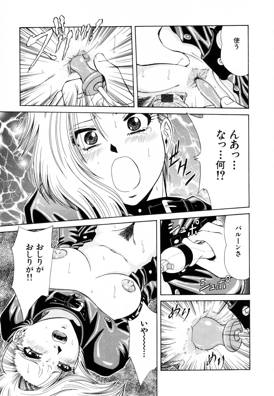 Rakuin - Page 154