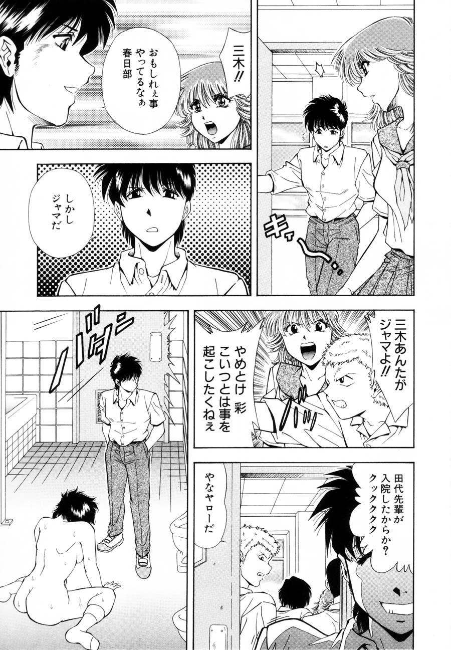 Rakuin - Page 162