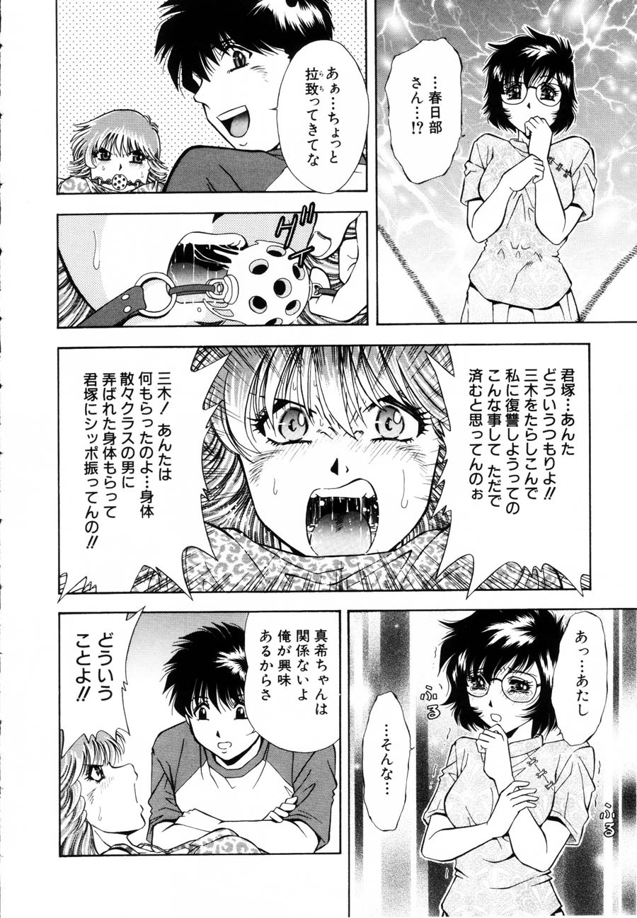 Rakuin - Page 167