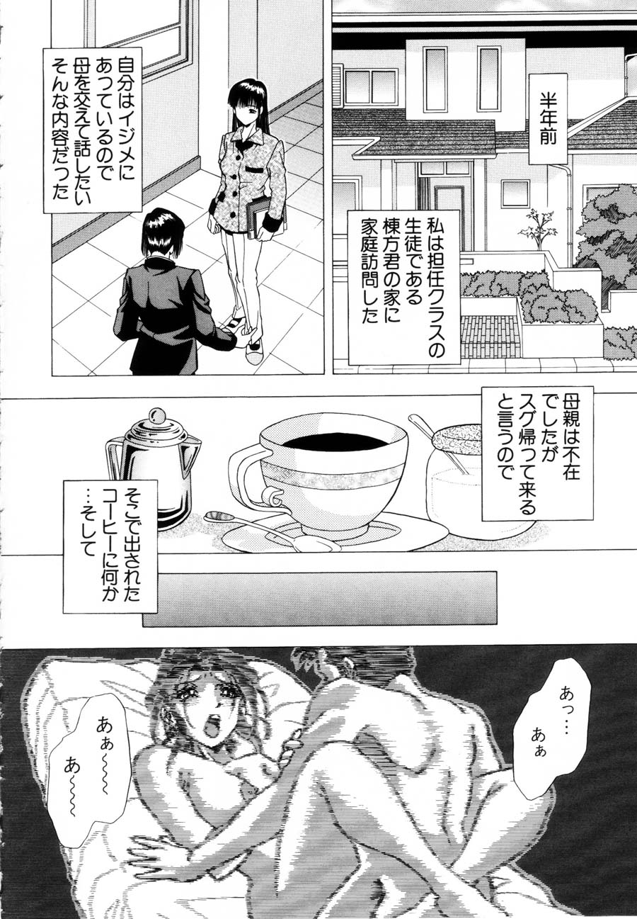 Rakuin - Page 35