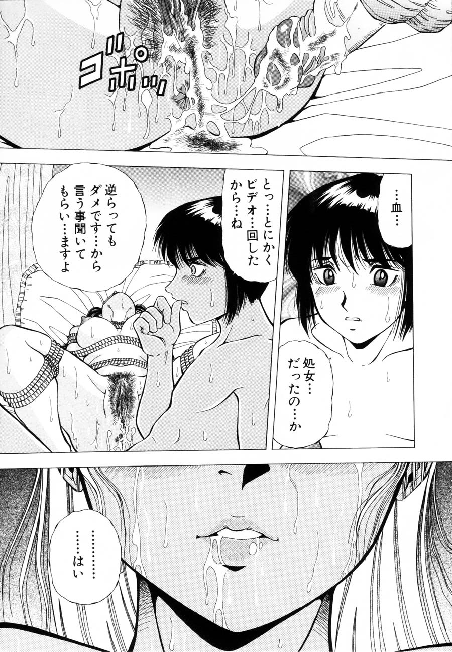 Rakuin - Page 46