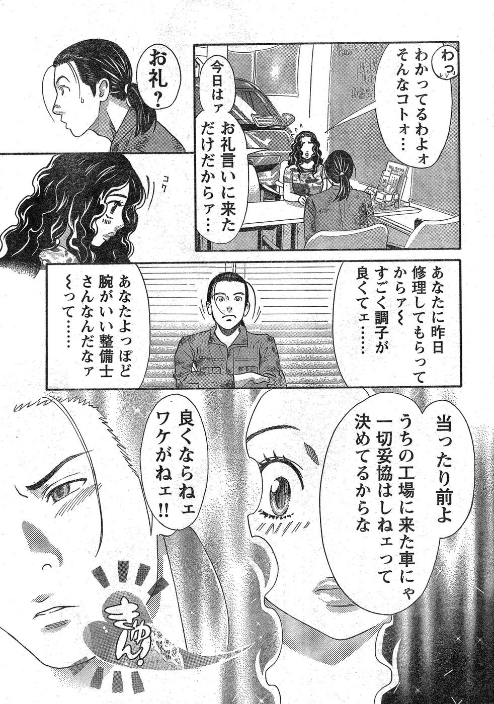 Young Champion Retsu Vol.09 - Page 13