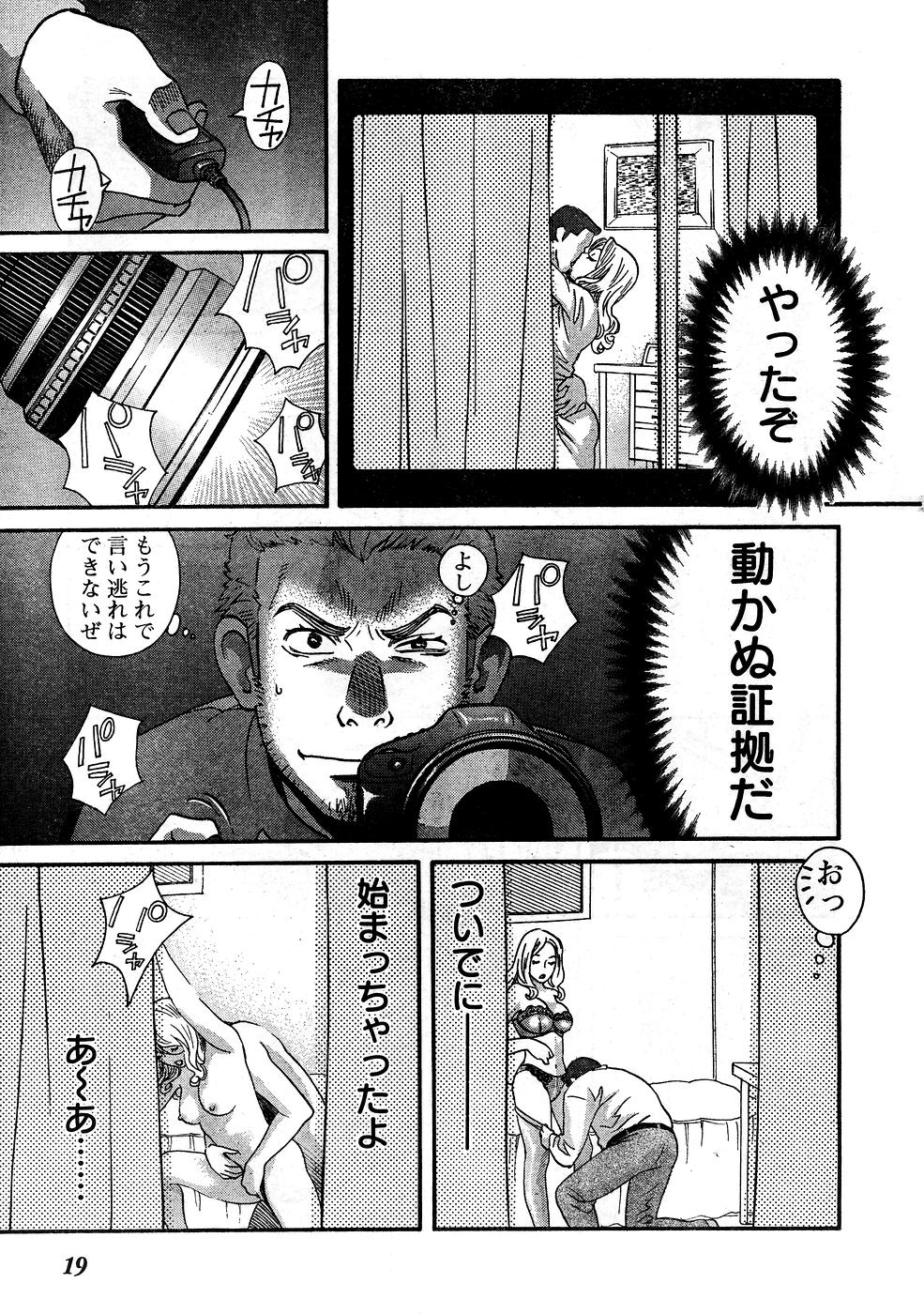 Young Champion Retsu Vol.10 - Page 14