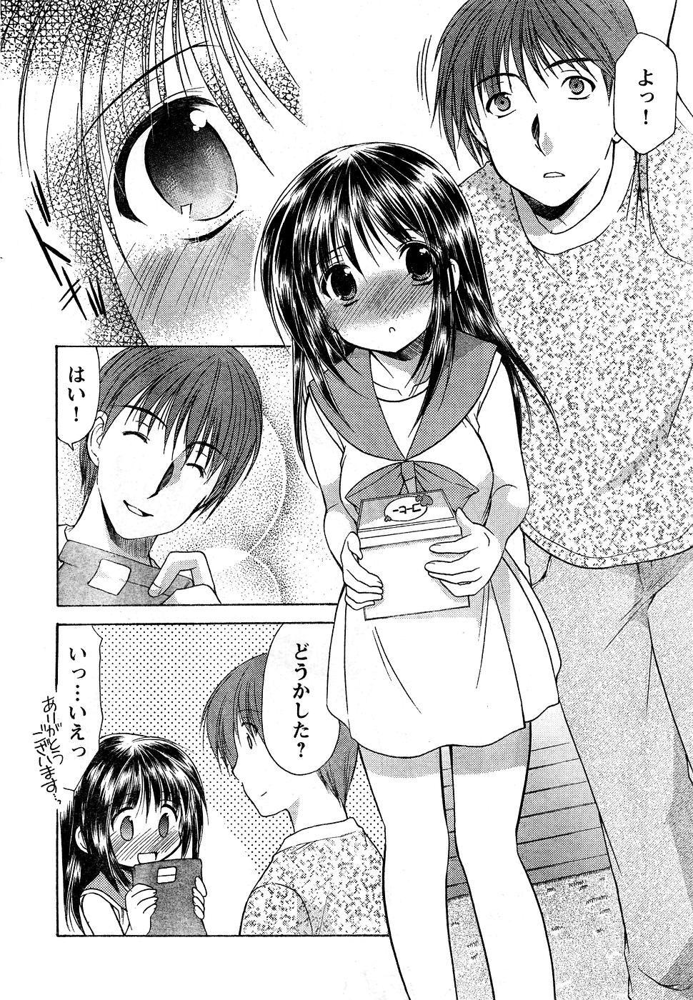 Young Champion Retsu Vol.10 - Page 29